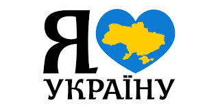 Розважально-пізнавальний проект «Я люблю Україну»