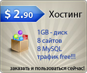 WishHost.net - надежный хостинг по доступной цене